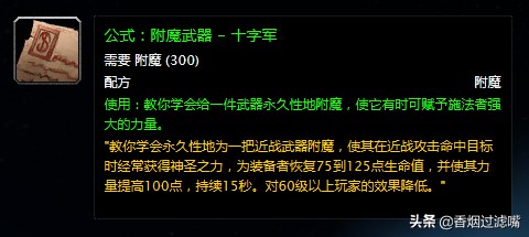魔兽怀旧服防骑新手攻略,怀旧服圣骑士防御天赋怎样