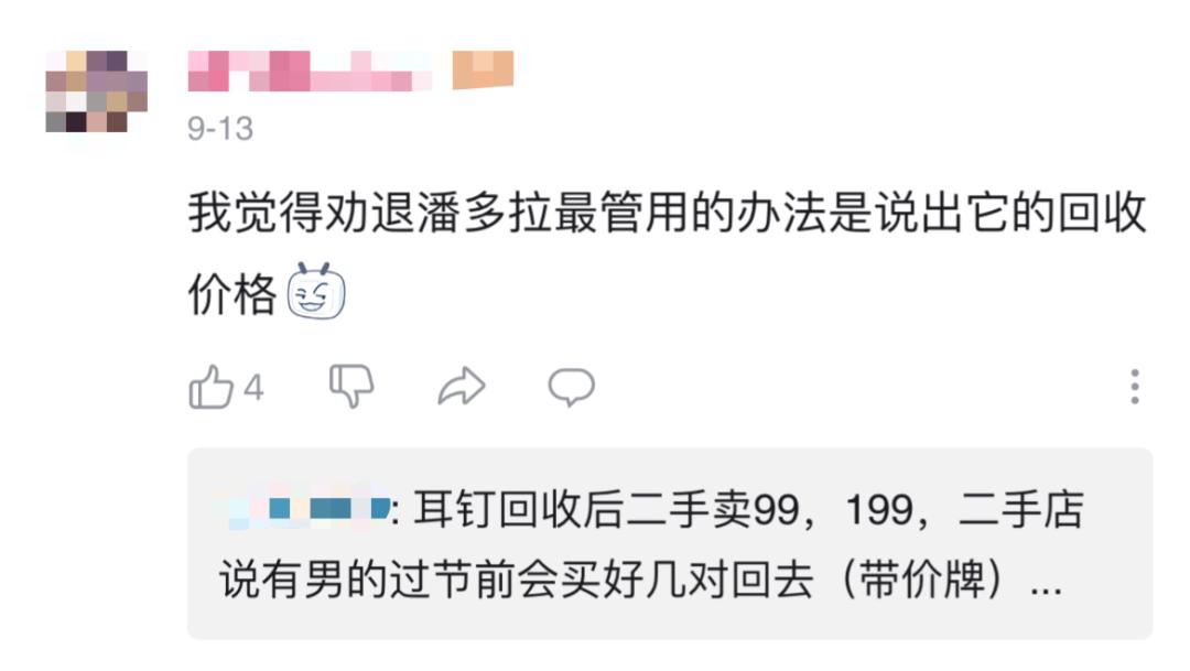 在中国想赚大钱给几条建议,哪里买潘多拉最划算