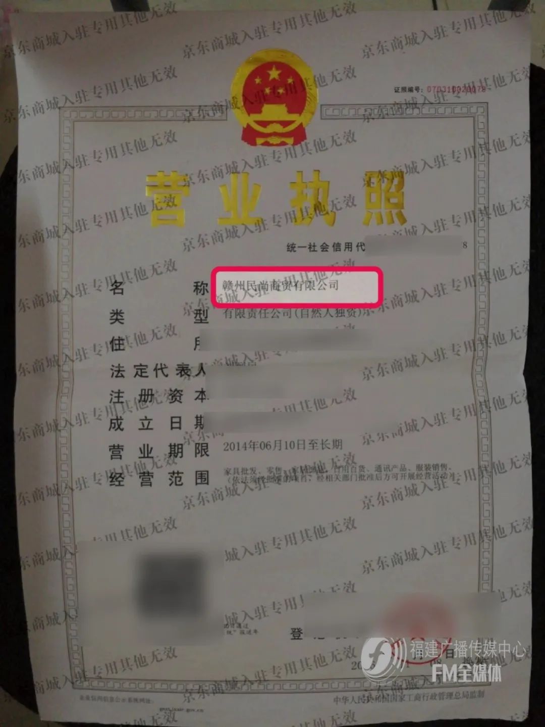 在京东上买到三无产品,在京东买到三无产品