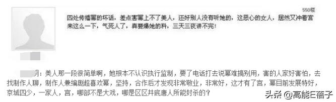 天后·戏精·宫斗(三):钮祜禄·于正与他的“丫头文学”