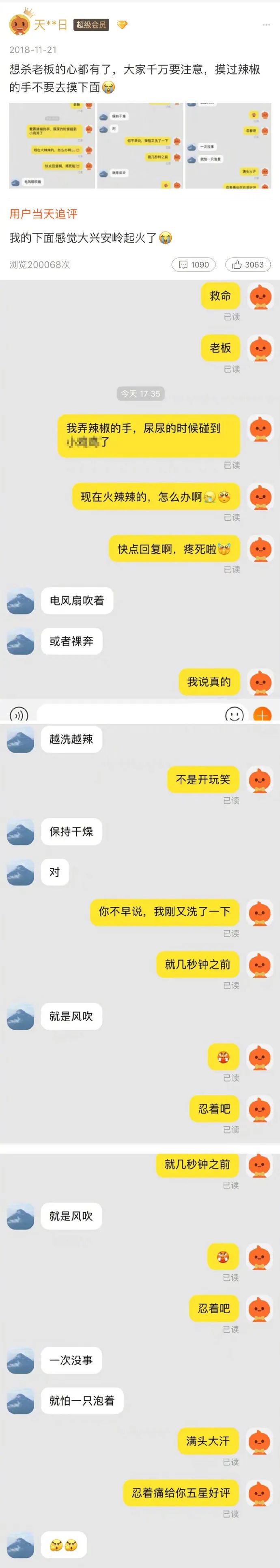 再被笑死在买家秀评论区,再一次被笑死在买家秀评价区