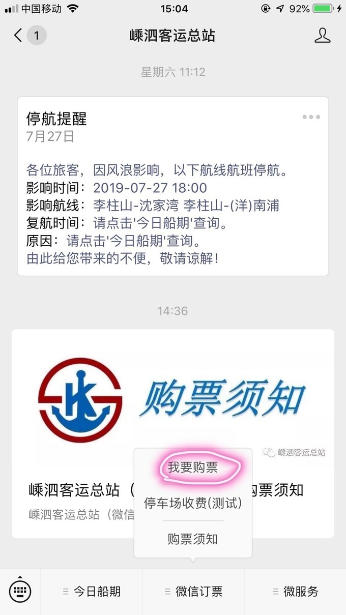 嵊泗列岛3天2夜攻略,嵊泗本岛三天两夜自由行攻略