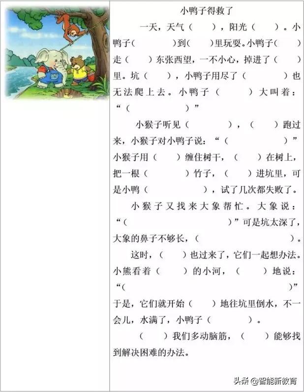 一年级数学上册填空专项练习题,一年级数学数字填空思维训练题