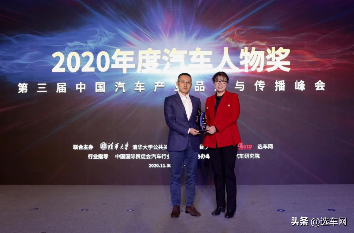 第三届中国汽车风云盛典颁奖结果,中国汽车峰会第三届