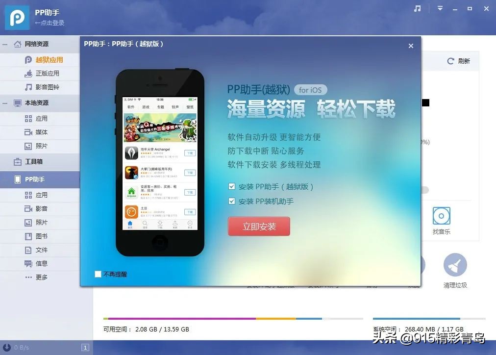 91手机助手是做什么的,91助手为啥老自动关闭