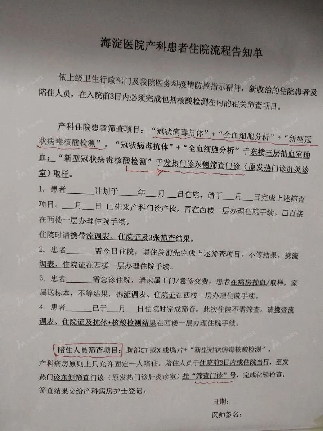北京海淀医院小程序建档流程,海淀医院建档流程2019