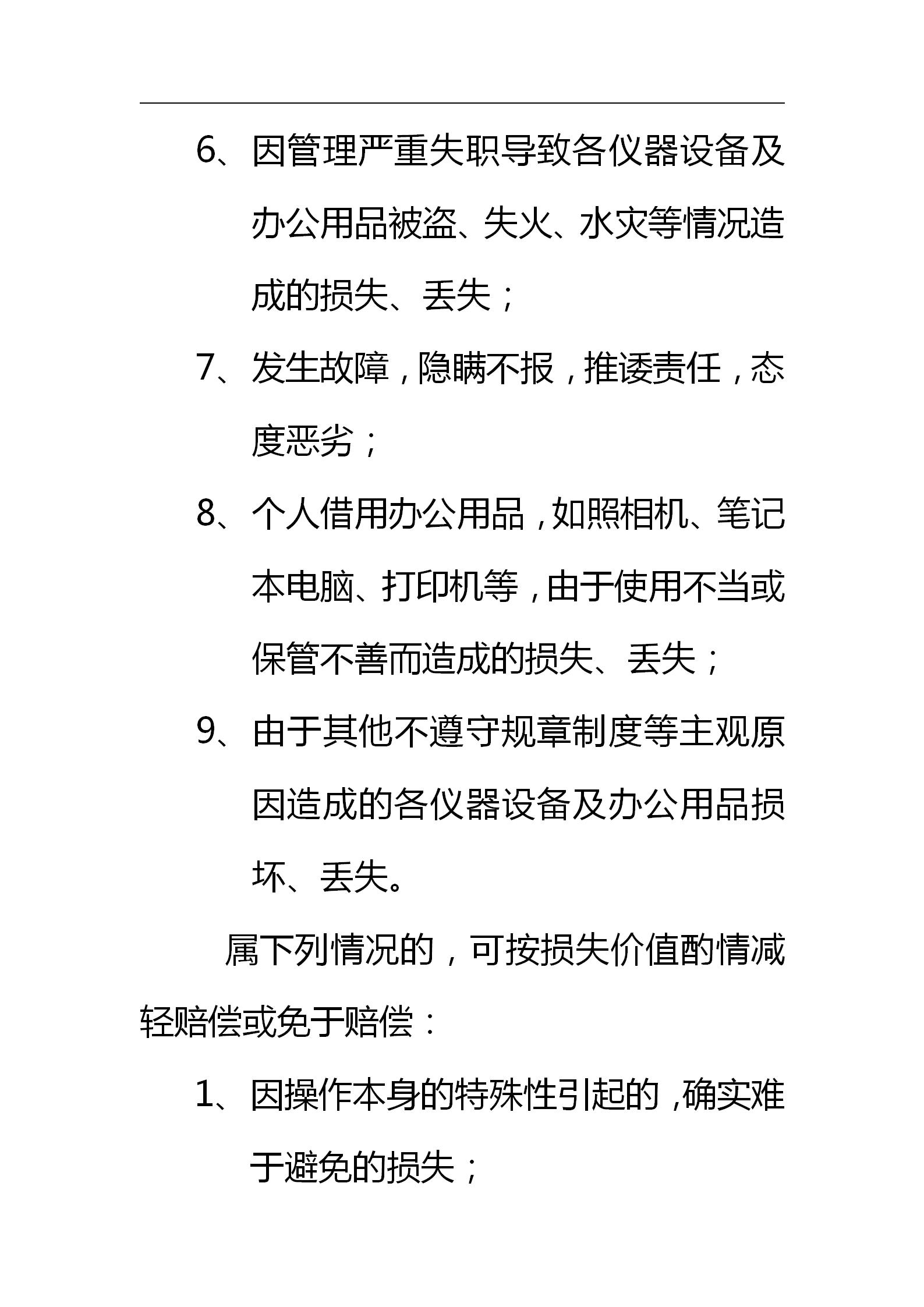解决企业固定资产管理问题的方法,企业固定资产财务管理做些什么