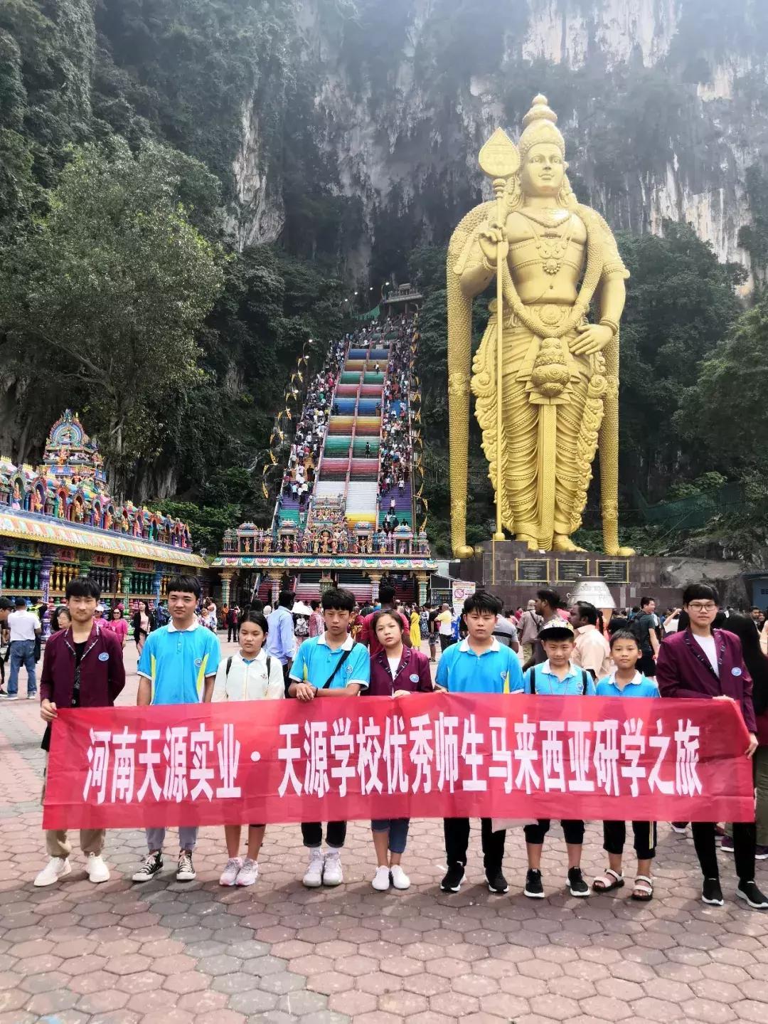 禹州市天源学校出国研学,天源学校学生