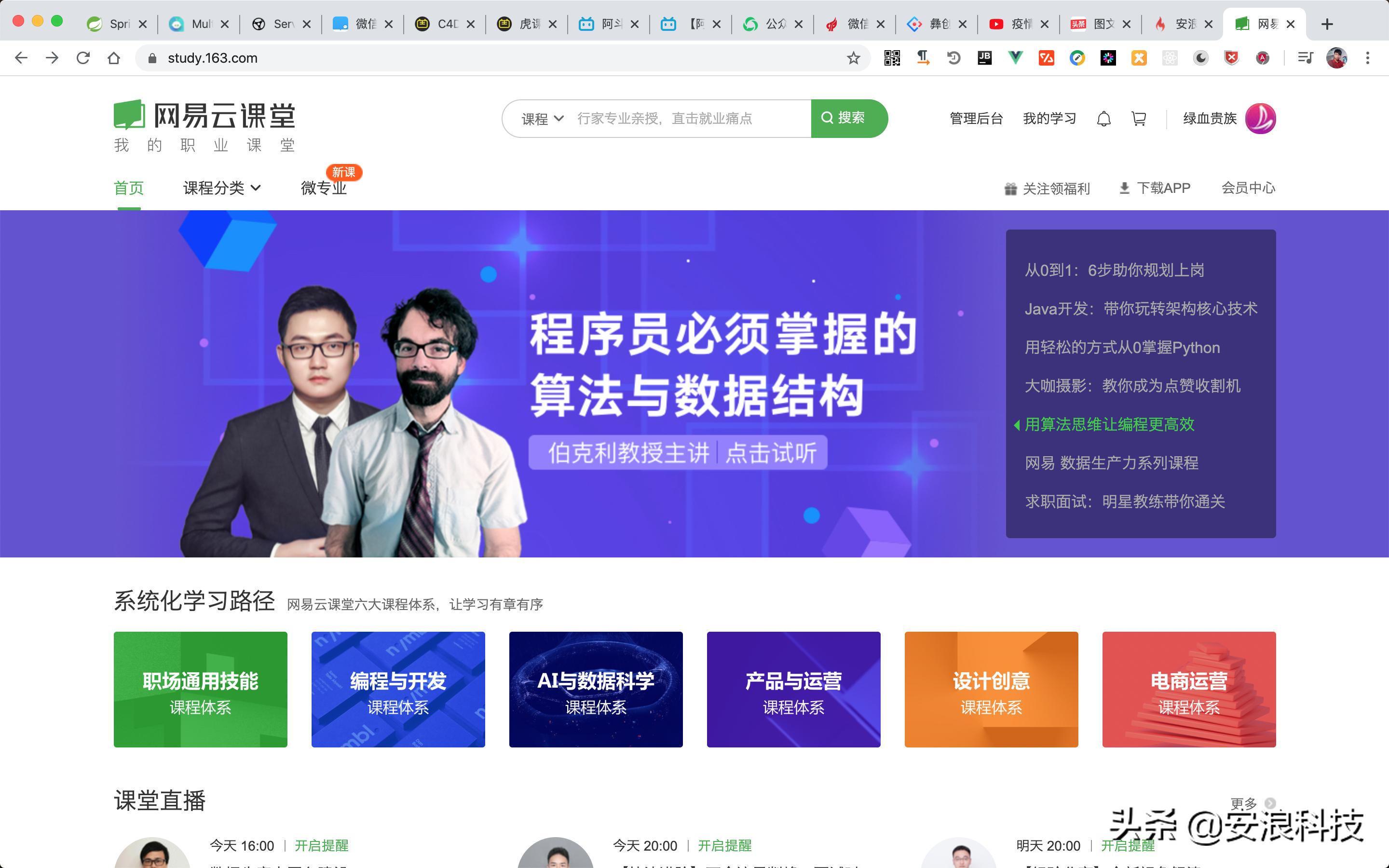 如何在疫情期间在线学习,疫情期间如何在线学习