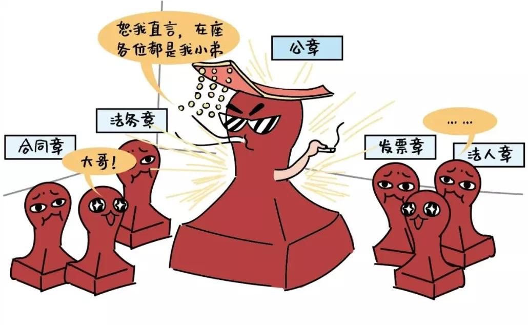 公章被别人拿走最有效的处理方法,公章被抢真实案例