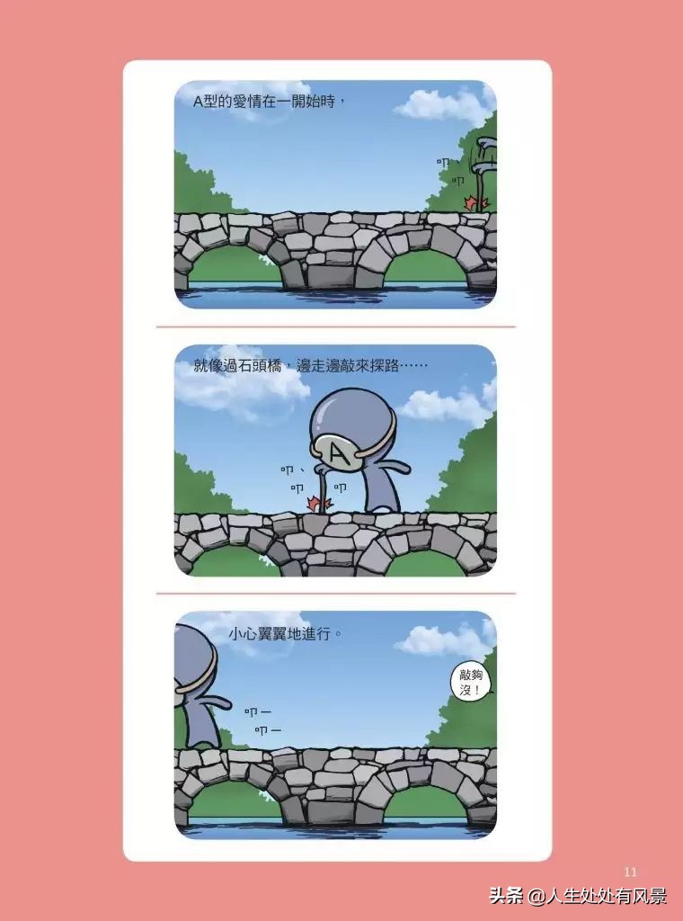 a型血型爱情关系,四大血型男的恋爱特点