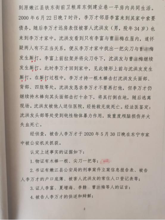 舅舅打死外甥潜逃,舅舅打死外甥逃亡20年完整版