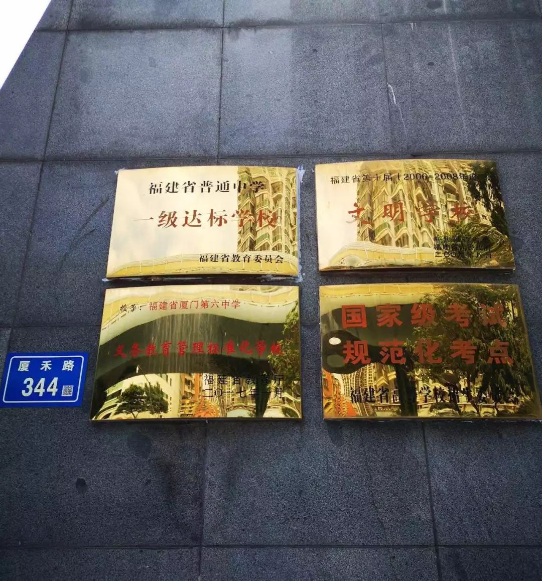 厦门小升初如何考上六中,厦门小升初如何进入好学校