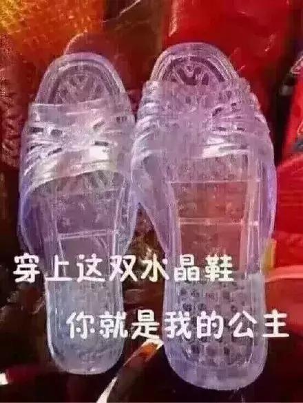 花5000块买了双香奈儿拖鞋，妈妈问我是不是9块9包邮......