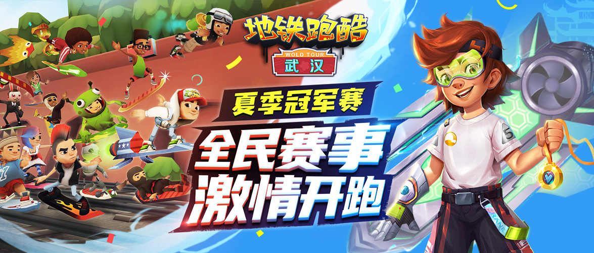 跑酷游戏主题布置,史上最好玩的跑酷游戏电竞版