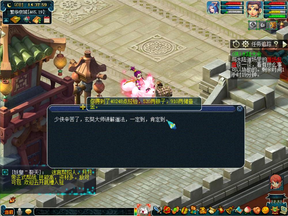 梦幻西游侠士水陆最快攻略,梦幻西游侠士水陆大会