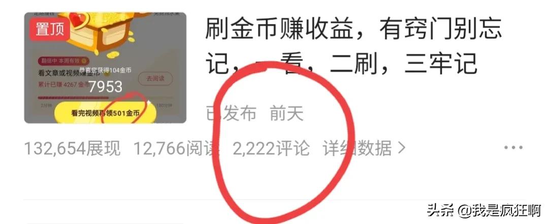 不知不吃苦不挣钱哪有天上掉馅饼,5天收入90000快速赚钱的秘诀