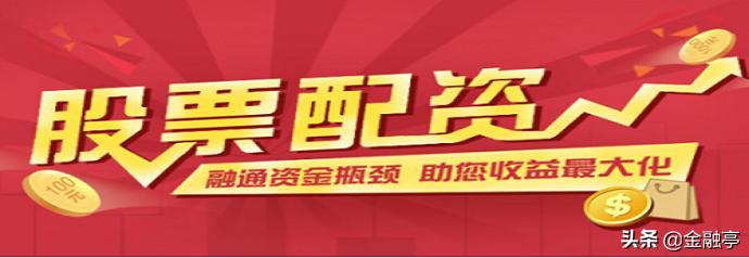 北京炒股配资,北京配资公司一览表