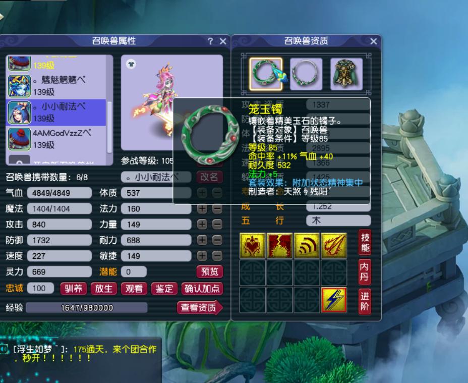 129五开是选神木还是龙宫,5开129龙宫属性合格