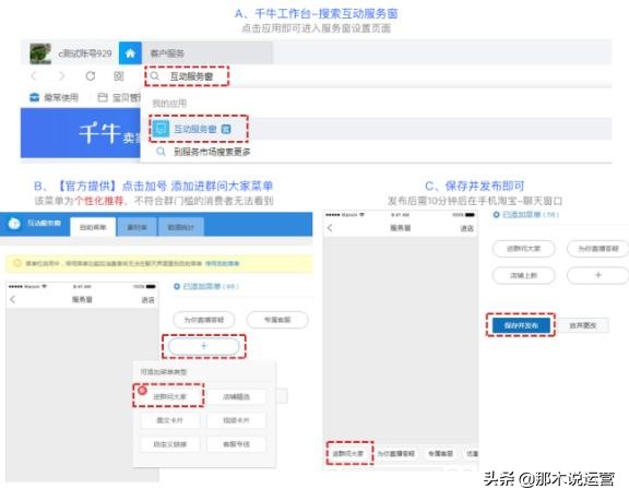 淘宝店铺群聊开通流程怎么弄,淘宝店铺群聊创建流程怎么弄的