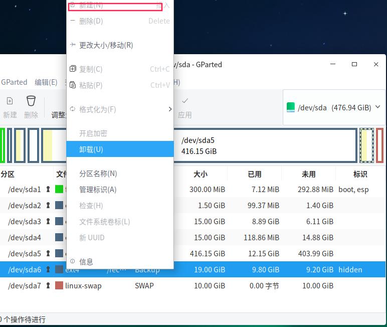 uos系统的data盘如何挂载,统信uos系统光盘挂载失败