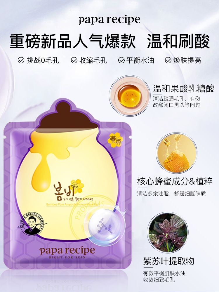 春雨黑面膜有什么功效,春雨蜂蜜黑面膜怎么样啊