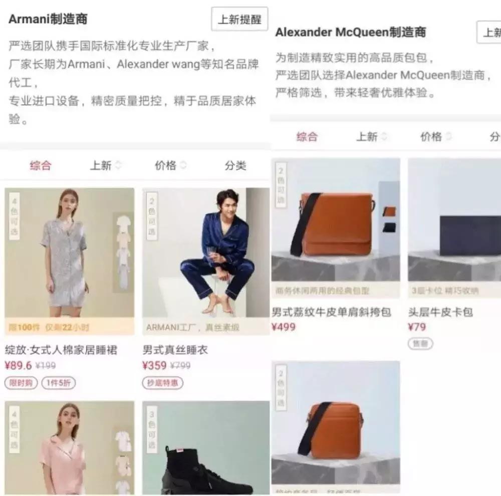 无印良品网易严选,网易严选电商存在的问题