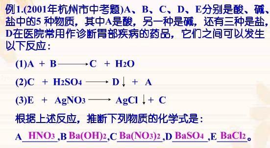化学初中酸碱盐教学视频,九年级化学酸碱盐知识点