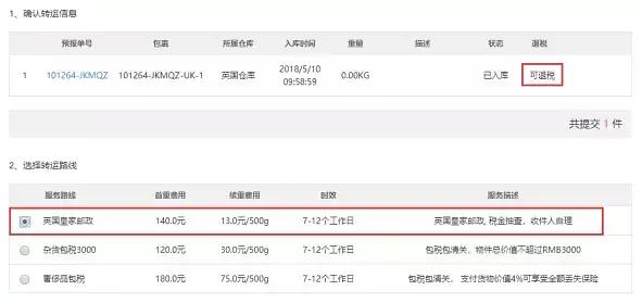 英国退税一站式详细教程,英国退税政策最新