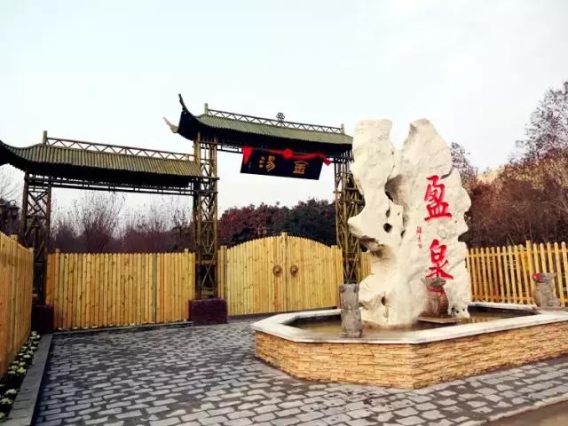 滕州新盈泰温泉,滕州盈泰生态双人温泉