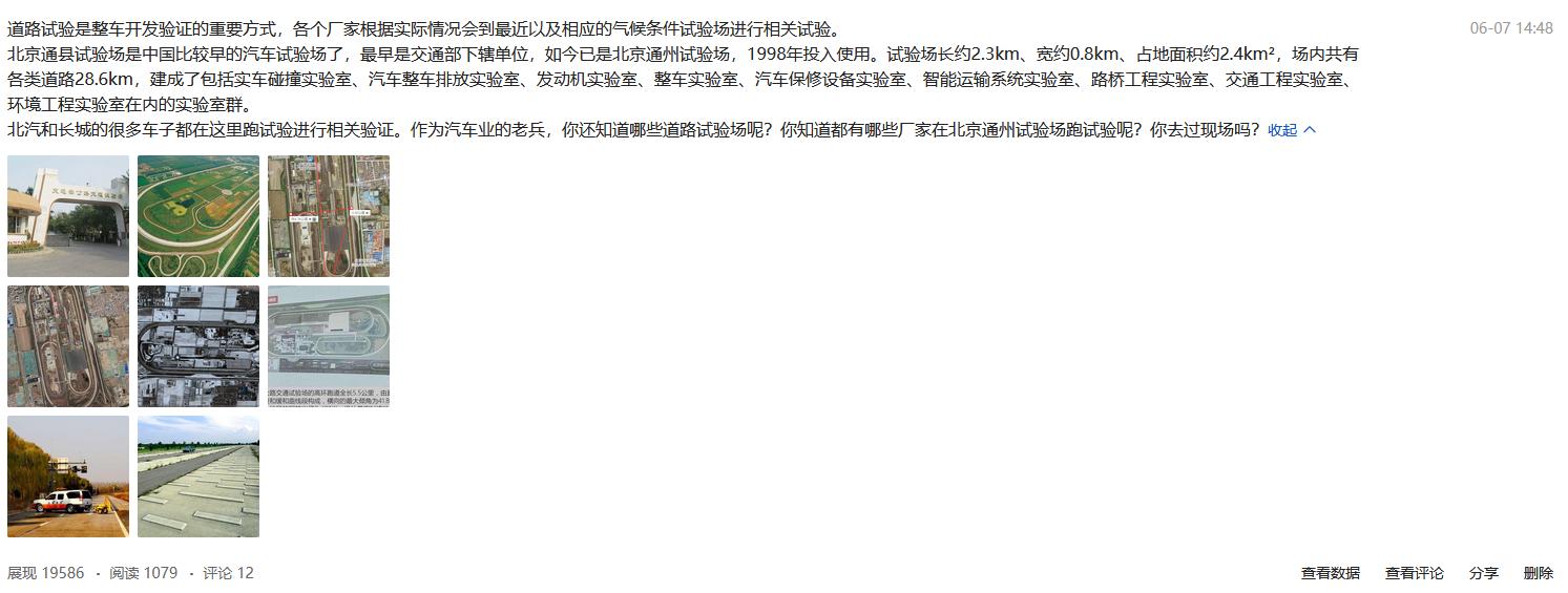 中国最大的汽车试验场在哪里,中国到底有多少个汽车试验场