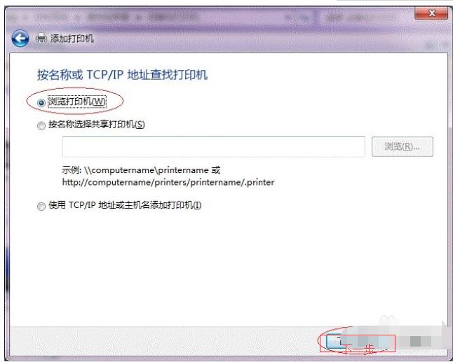 win7系统怎么设置打印机共享,win7共享打印机没有访问权限