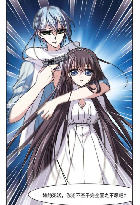 漫画血族禁域127话,吸血鬼和人类女孩相爱相杀的漫画