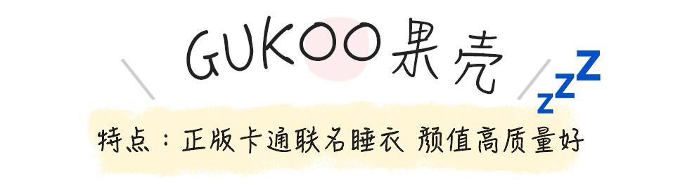 有什么好看的睡衣又便宜又舒适,高颜值夏季睡衣推荐