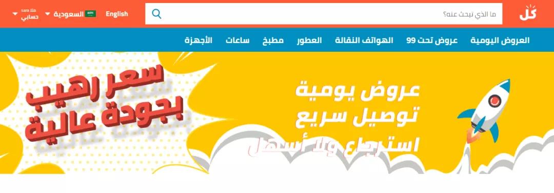 noon电商平台总体量,noon电商平台最热销品类