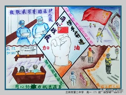 兰州市第二中学高一年级师生线上作品展系列