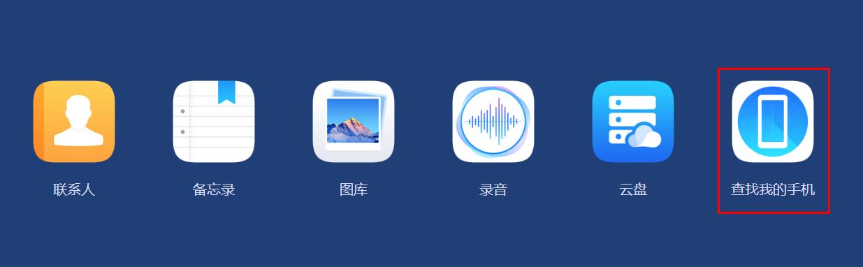 查找手机这个功能怎么用,查找手机功能怎么用