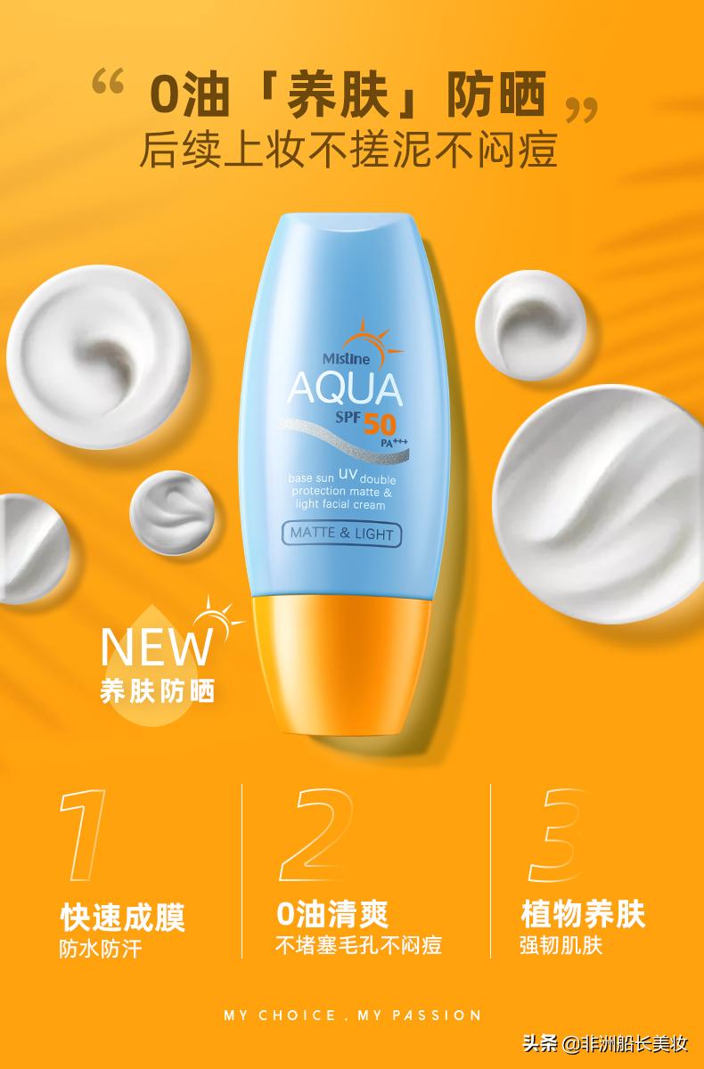 明星泰版mistine防晒正品,现货泰国mistine小黄帽面部防晒