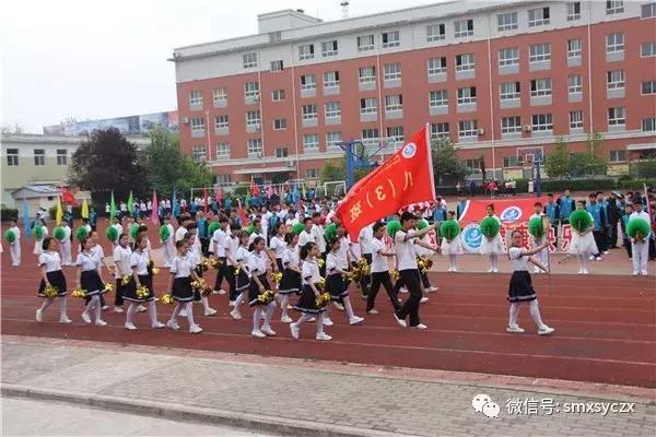 三门峡育才学校运动会,卢氏县育才中学运动会