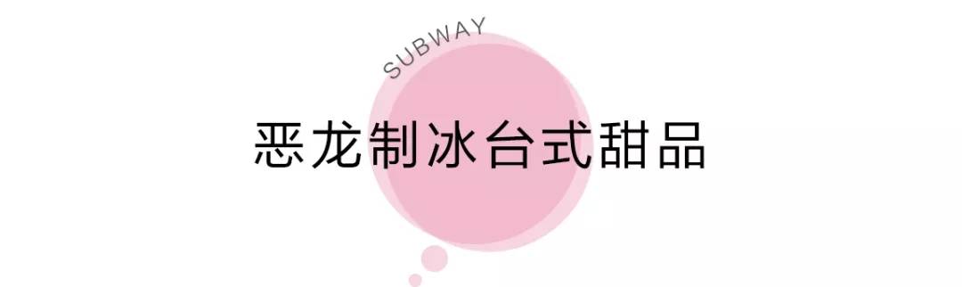广州地铁14号线美食攻略,北京地铁13号线美食攻略