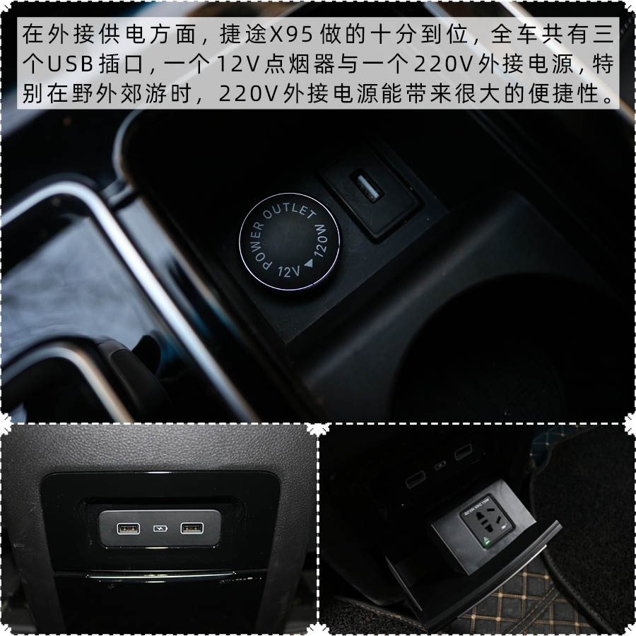 捷途x95plus2021款七座车视频,捷途x90plus与捷途x95