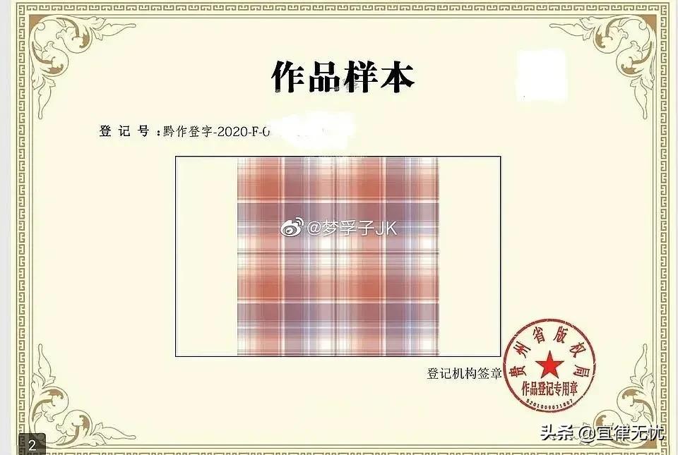 jk裙有侵权吗,jk格裙的版权法律认可吗