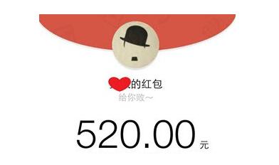又到了一年一度给红包的时候了,5月20号微信红包能发520块钱吗