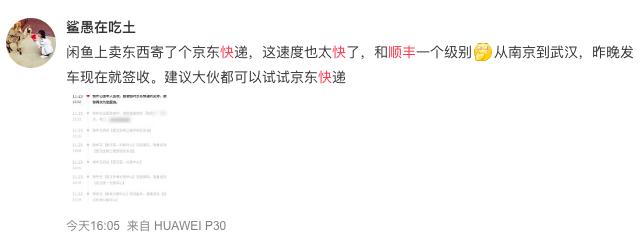 顺丰董事长王卫的管理之道,顺丰总裁王卫维护快递小哥