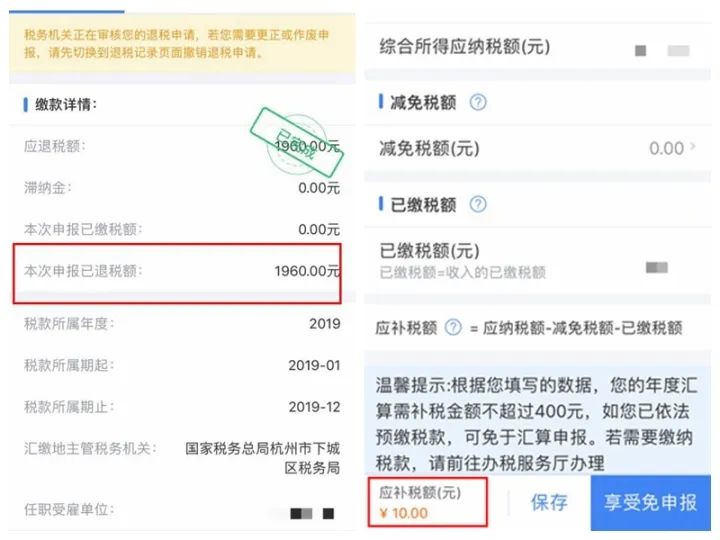 厦门退税到底怎么回事,厦门每个月达到多少可以退税