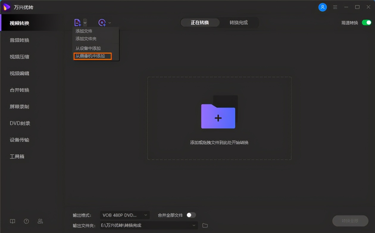 如何通过简单的步骤压缩GoPro视频