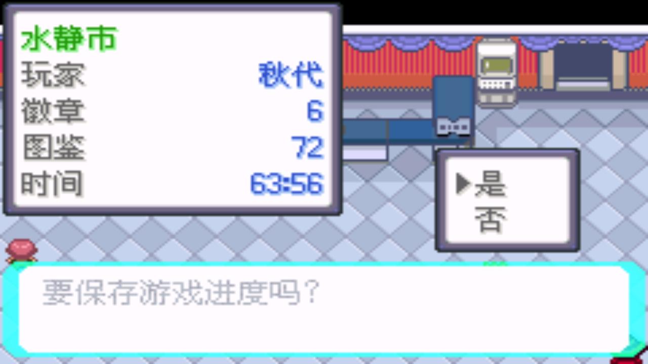 口袋妖怪究极绿宝石4攻略33,口袋妖怪究极绿宝石4完全攻略