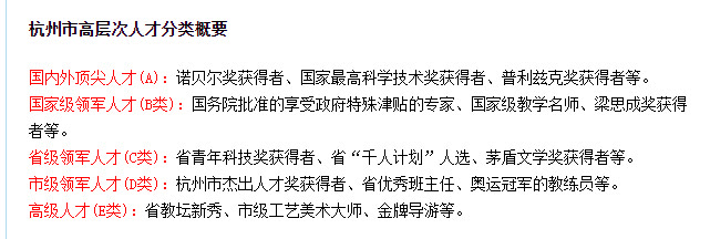 杭州人才公寓房政策,浙江省人才公寓新政策