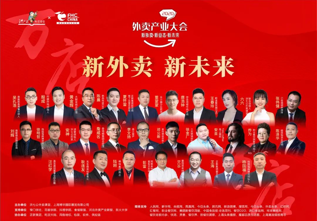 千店曼玲对话三米，不确定周期内，外卖如何迎来第二春？