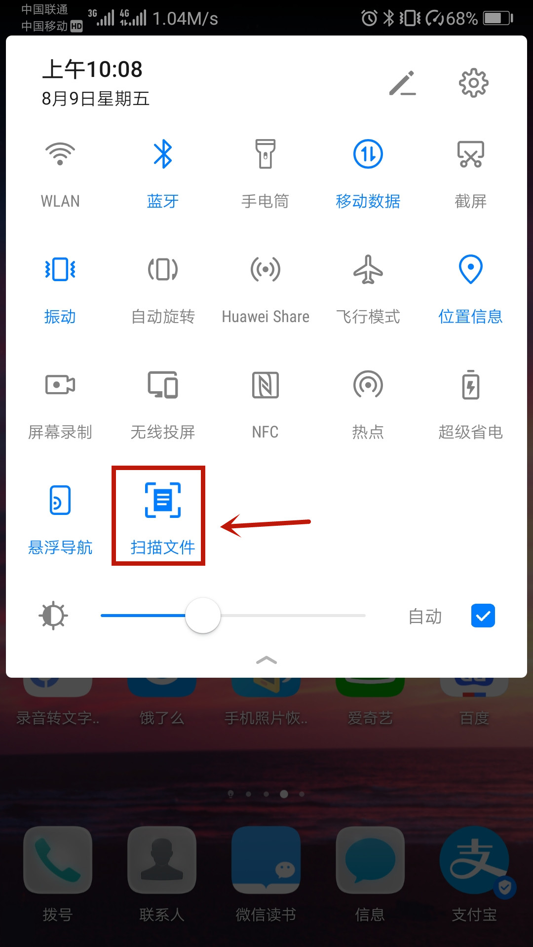华为手机文字扫描生成电子版方法,怎么用华为手机扫描文字成电子版